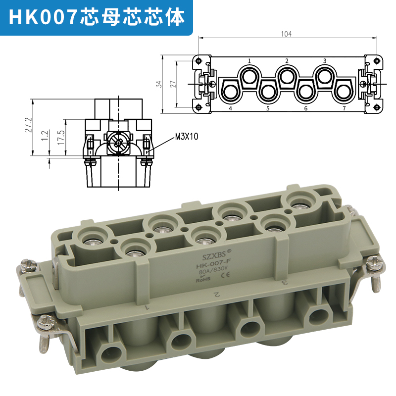 .重载7接A连芯矩形航空插头双扣HBK007-M/K80器热流道大功率.