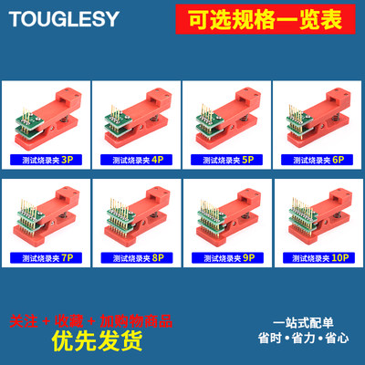 速发测试架PCB夹子治具夹具探针下载程序编程烧录弹簧针2.54间距3