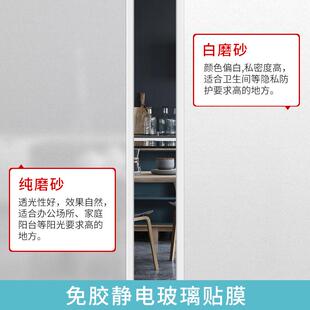 自粘窗户磨砂玻璃贴纸防走光浴室卫生间阳台透光不透明玻璃纸贴