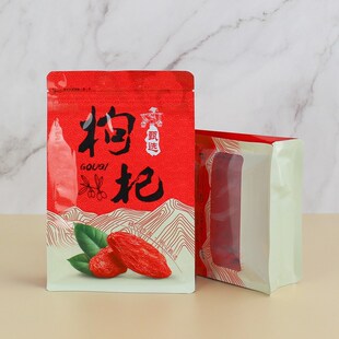 红枸杞包装袋自封袋宁夏甘肃靖远黑枸杞王袋子包装袋小袋小号现货