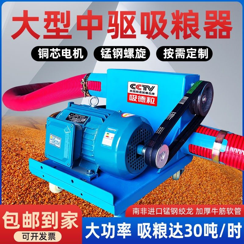 双管吸粮机大型中驱软管抽粮机家用螺旋上料机小麦玉米稻谷输送机,五金/工具,拌料机,淘宝优惠券,粉丝福利购,淘宝优惠卷