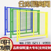 新品 基坑护栏铁丝网防仓库护栏网隔断网格车间隔离网钢丝网围栏E