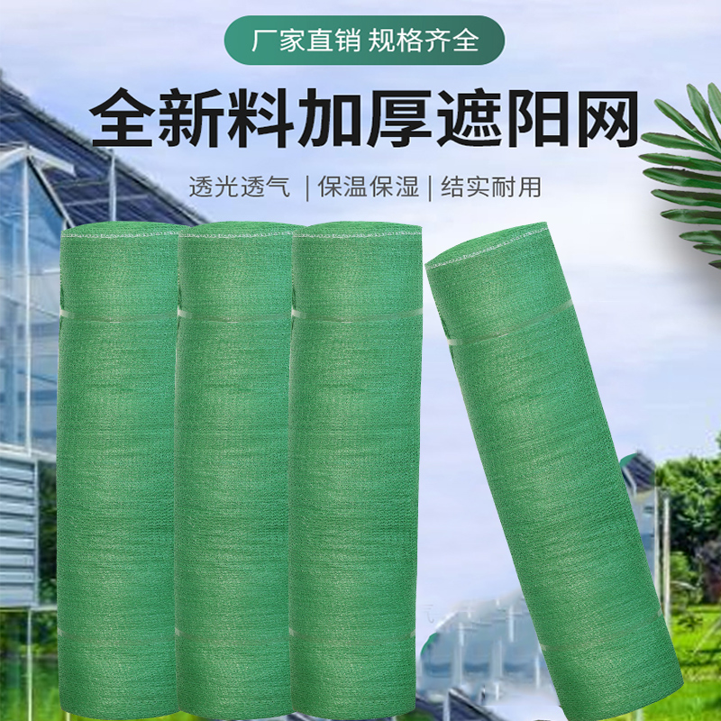 绿网覆盖绿化网户外防老化遮阳网加密加厚防晒网建筑工地盖土防尘