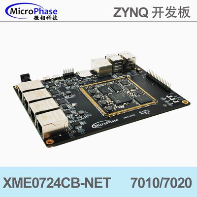 XILINX FPGA开发板 ZYNQ ARM 7010 7020 多网口 工业网络 Zed