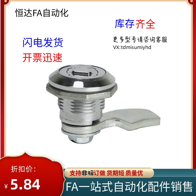 替代XAS35安全型圆柱锁 圆锁头圆形电柜机械门锁三角转舌锁