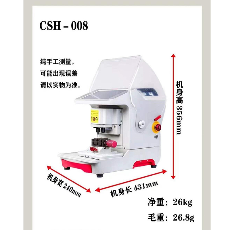 车锁会钥匙机CSH008电脑数控全自动配J钥匙的机器图片配钥匙专用