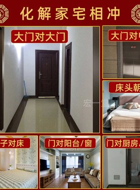 墙角对床化解门正对着尖角壁刀阳角遮丑装饰房间卧室挡摆件煞贴纸