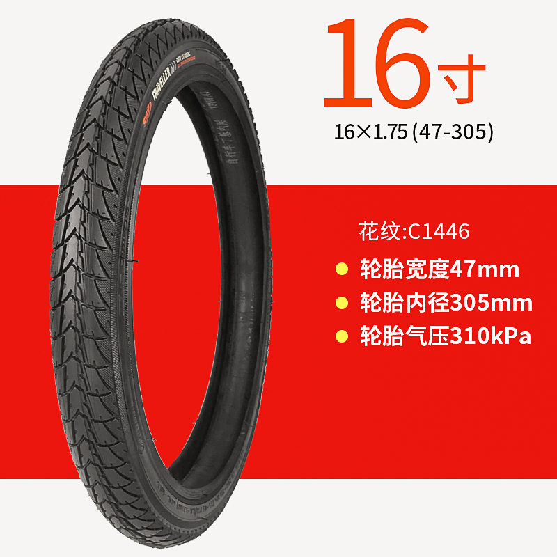 正品朝阳正新轮胎16寸折叠车胎47-305 16X1.75自行车轮胎童车轮胎