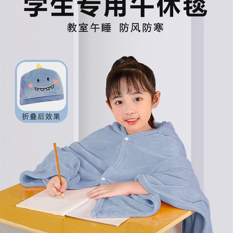 午睡毯办公室小毛毯子小学生教室空调毯儿童午休被子披风斗篷盖毯