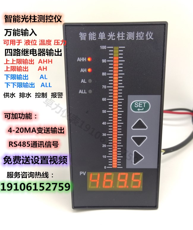 单回路测控仪制水位控二次4表光柱液位显示仪 ST80仪-20