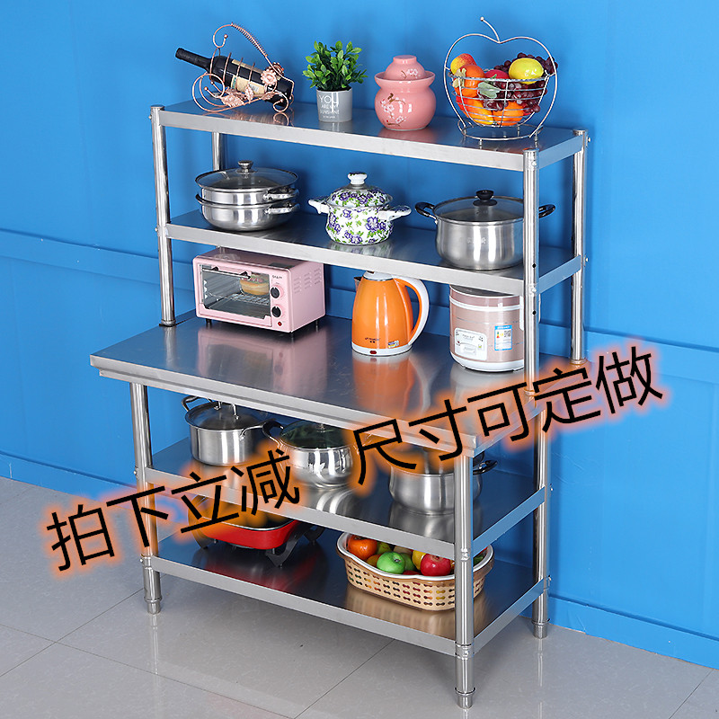 不锈钢饭店餐桌打荷台家用切菜桌子包装台面工作台三层厨房操作台