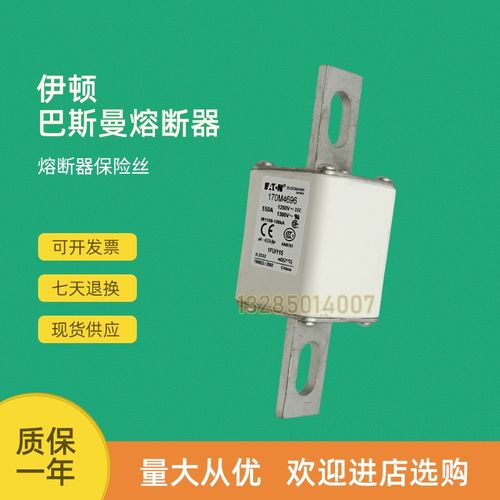 全新快速熔断器保险170M4690 170M4691 170M4692 170M4693