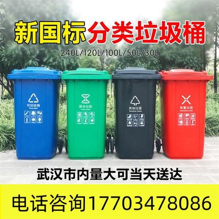 户外环卫垃圾桶240L大号商用小区物业室外脚踏带盖分类环保垃圾箱