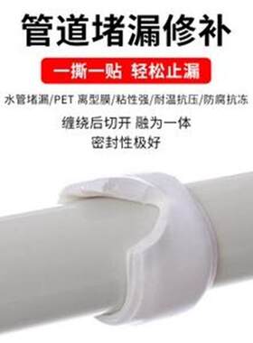 胶带防水水管漏水修补u胶修补下水管道P补漏堵漏神器胶接头