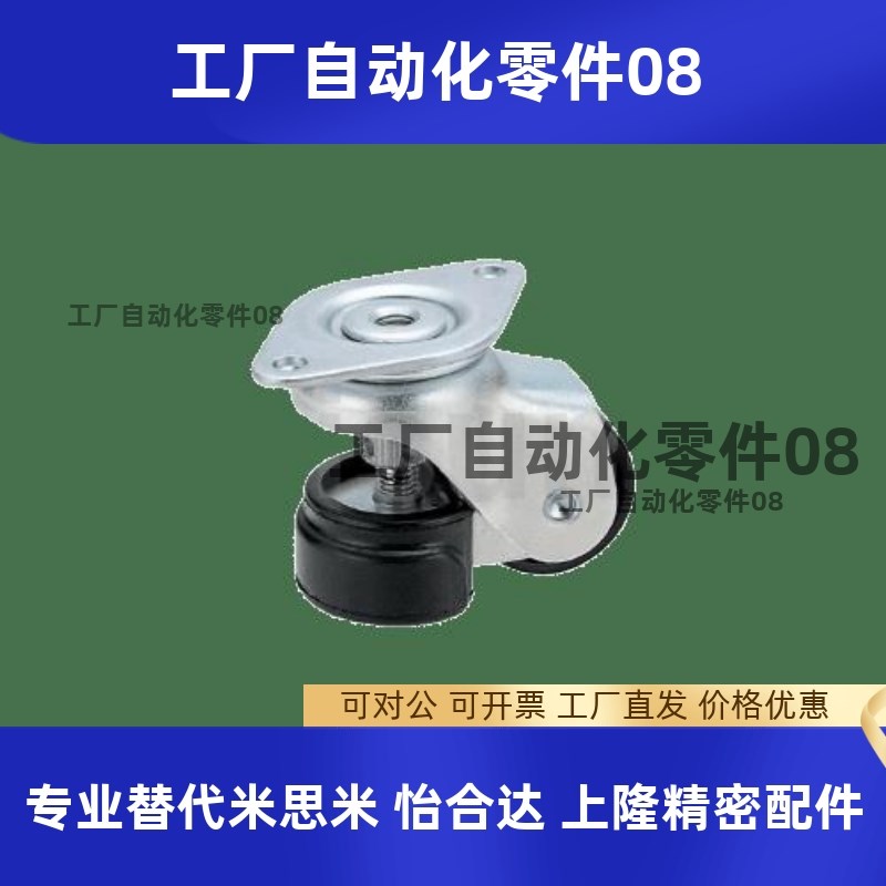 带调整块脚轮 防震型 CLAR50 CLAR75