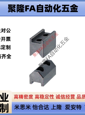 V形槽定位块CVTAS CVTAST CVTBS25-16 25-19 停止块 板固定定位块