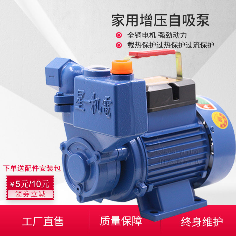 增压泵清水循泵环泵370W5u5用W750W1100W家0220V高扬程抽