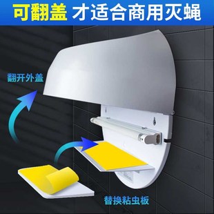 新款 灭蚊灯商铺用灭蝇神器一扫光捕苍蝇 粘捕式 灭蝇灯餐厅饭店挂式