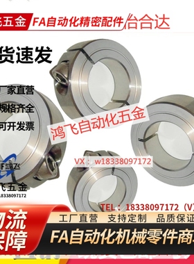 替代米斯米不锈钢固定环SSCS8 10 12 16 18 20 25 30 3540304现货