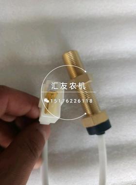 雷沃 东方红 迪尔天p托 拖拉机机收   转速传感器割感应塞