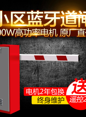 门岗升降杆小区大门起落杆遥控自E动大门栅栏百叶窗翻转广告栏杆
