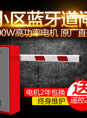 门岗升降杆小区大门起落杆遥控自E动大门栅栏百叶窗翻转广告栏杆