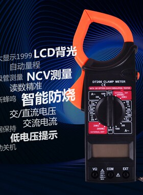 字万用表钳万数用表T266万用表笔数字表笔万D用表安装测试形配件