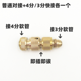 纯铜阀门开关洗车3456分水管对接头奶嘴快速通水连接直通软管延长