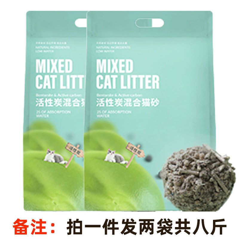 豆腐猫砂除臭结团无尘猫砂膨润土D砂混合猫砂豆腐砂包邮猫咪用品
