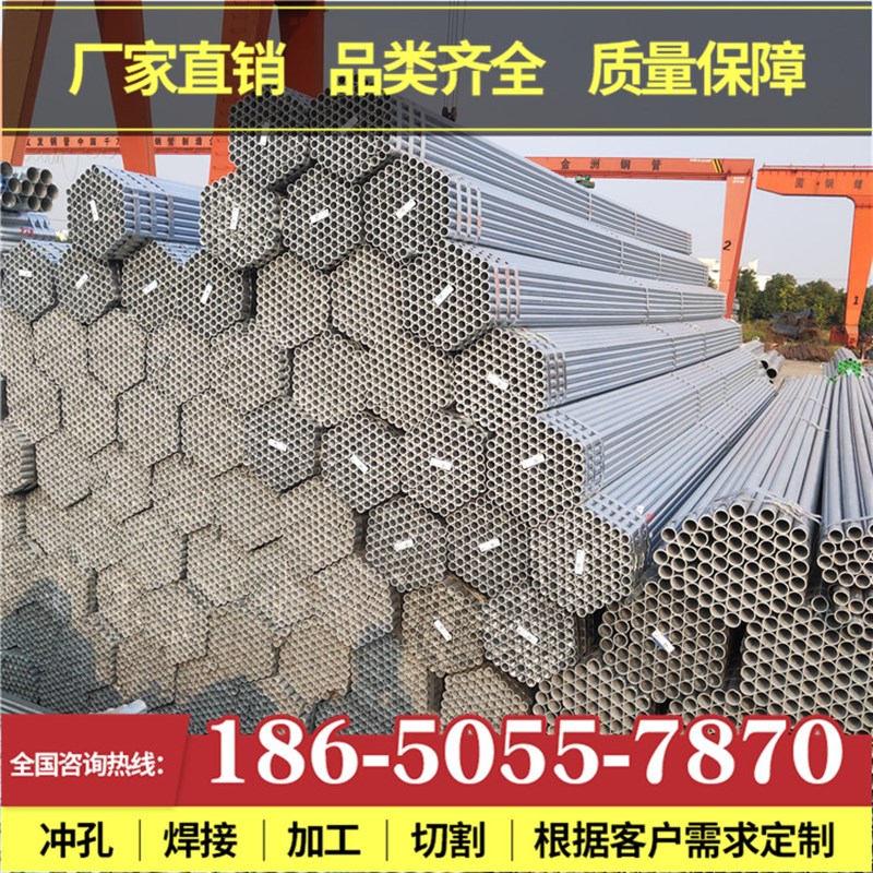 镀锌管SC穿线管SC100套筒金洲镀锌钢管水管华岐镀锌圆管热镀锌管