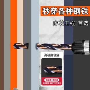 M35含钴麻花钻头不锈钢专用打孔钻高速钢钻金属铝合金超硬电钻