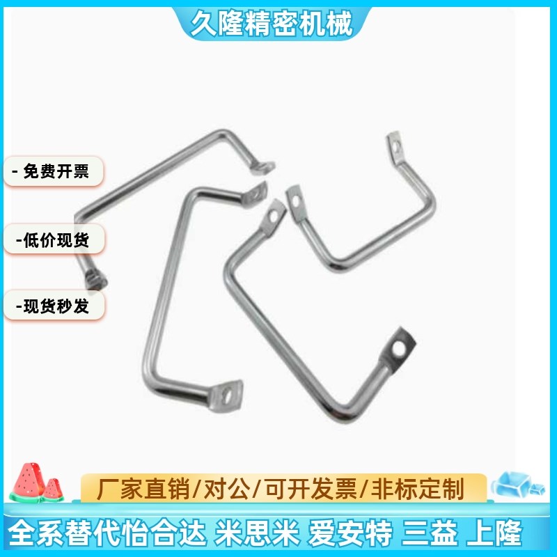 角型拉手折弯把手提手XAF01/06/07/ PULC/PHJSUH-L100/120/112