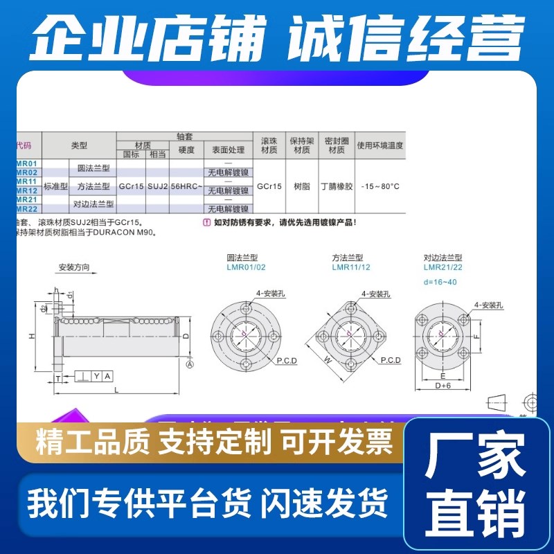带法兰直线轴承 加长双衬型LMR21 LMR22-d8 10 12 16 20 25 30 40