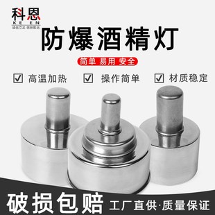 密封金属防漏型防爆酒精N灯200ml 精品不锈钢酒精灯加厚 400ml