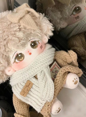 倦倦棉花娃c娃20cm无属性毛绒公仔男娃换装娃衣毛绒玩具送女生礼