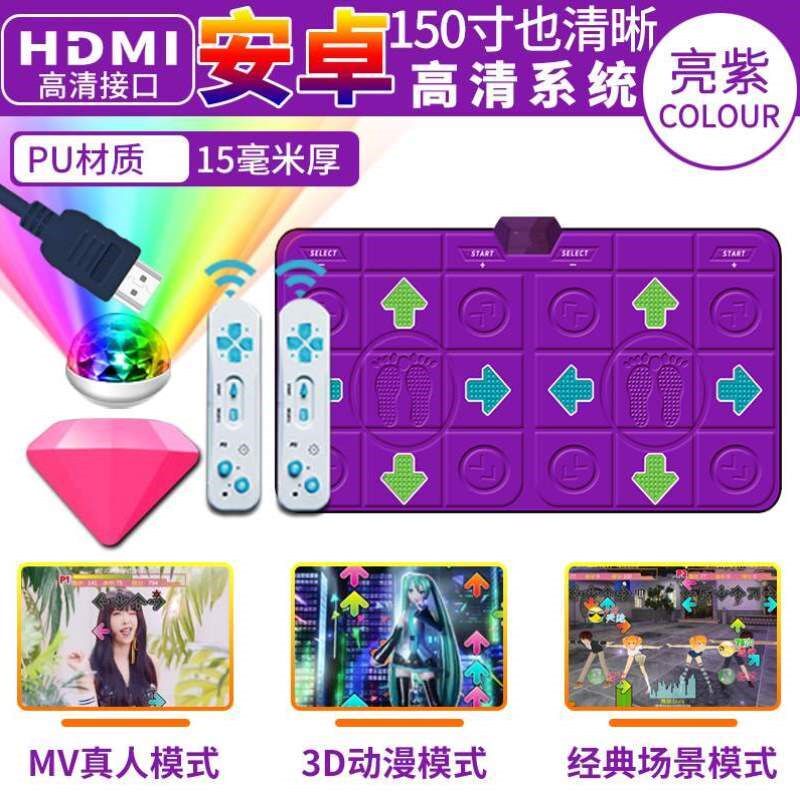 两用家用跳舞机无线电视跳舞毯全舞行人体双感电脑儿童高清接口