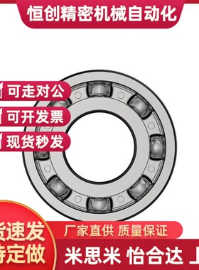 万能组合 向心球轴承 B7005SU B7006SU B7008SU B7010SU