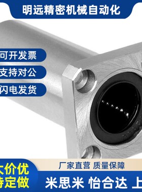 替代30直线12轴承LHFRD8 LHFCD6 LHFSD20 LMUD10 LHFCDM16 ZLHFSD