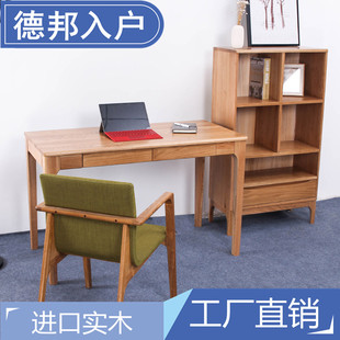 北欧实木书桌现代简约书房组合家具白橡木书桌书柜家用办公写字台
