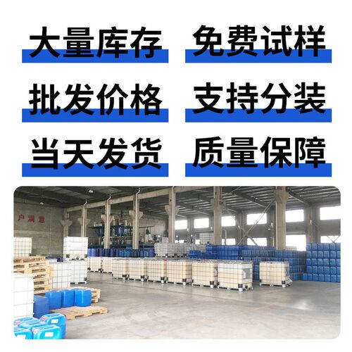 多功能助剂AMP95pmh值调节剂 乳胶漆水性涂料提高PH值中和剂amp95