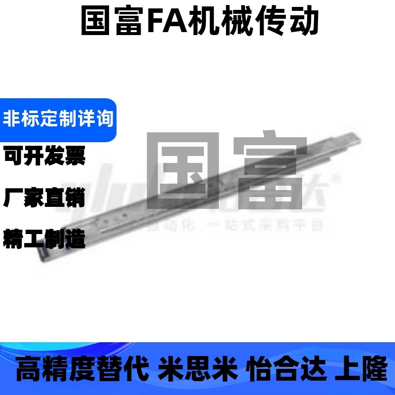 滑轨IDC31/IDB51/IDB56/58-200/250/300/350/400/450/500/550/600