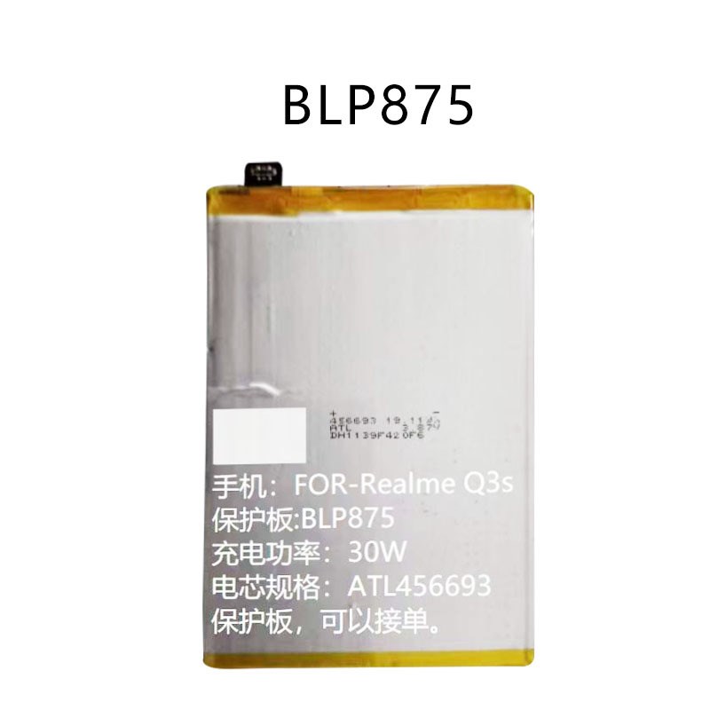 适用于FOR-Realmne Q3s 保护板 BLP875电池保护板 充电功率:30W