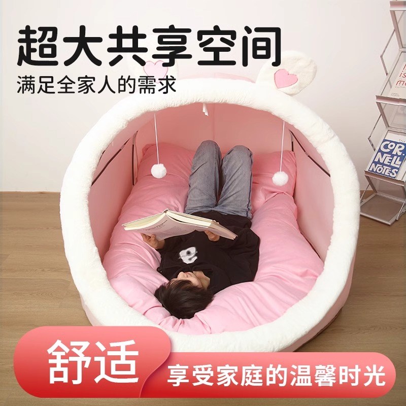 超大人类猫窝可躺可坐网红儿童女B生睡觉帐篷大型狗窝抱枕懒人沙