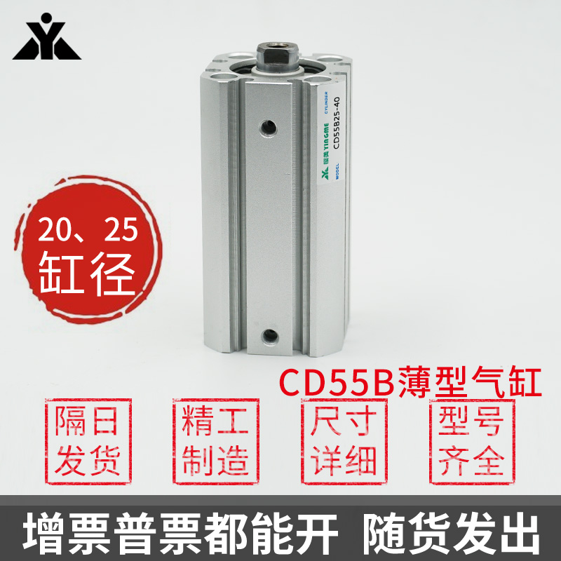 SMC型C55B20 CD55B20 C55B25 CD55B25-10-30-40-50薄型气缸 C55L