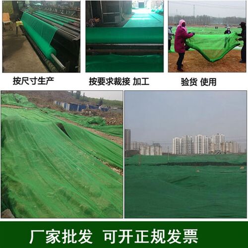 2 3 4针6针防尘网盖土网防尘网建筑工地绿网覆盖环保绿化网密目网