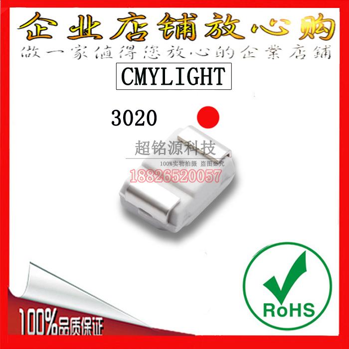 红光3020贴片LED灯珠发光二极管led3020反P极性红色超亮反极红