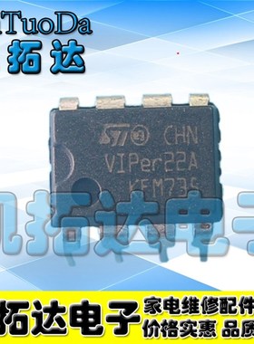 【原装正品】VIPER17 VIPer22A 电磁炉DVD开关电源芯片