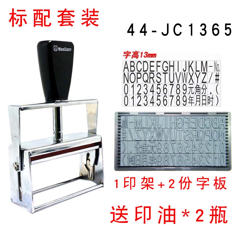 新品手动打码机打生产日期纸箱编织袋保质期打码器可调年月日大字