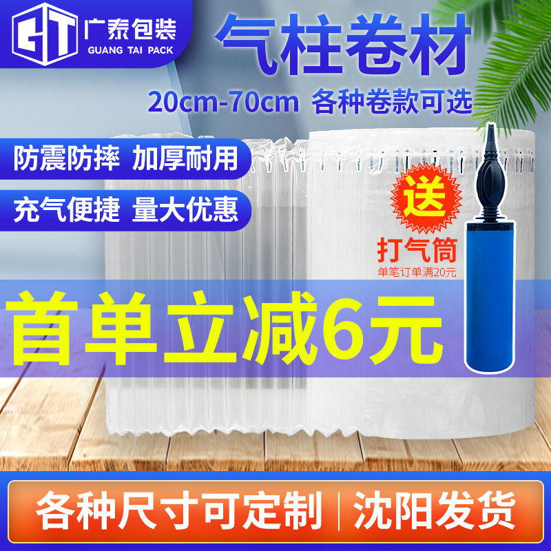 气柱袋卷材包装快递打包防震防摔充气缓冲袋加厚充气泡柱专用定做 包装 气柱袋 原图主图