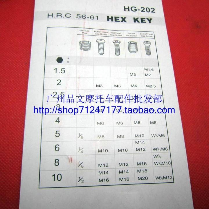 现货摩托车梅花内六角扳手套装 中孔 星型梅花螺丝刀公制内6角扳